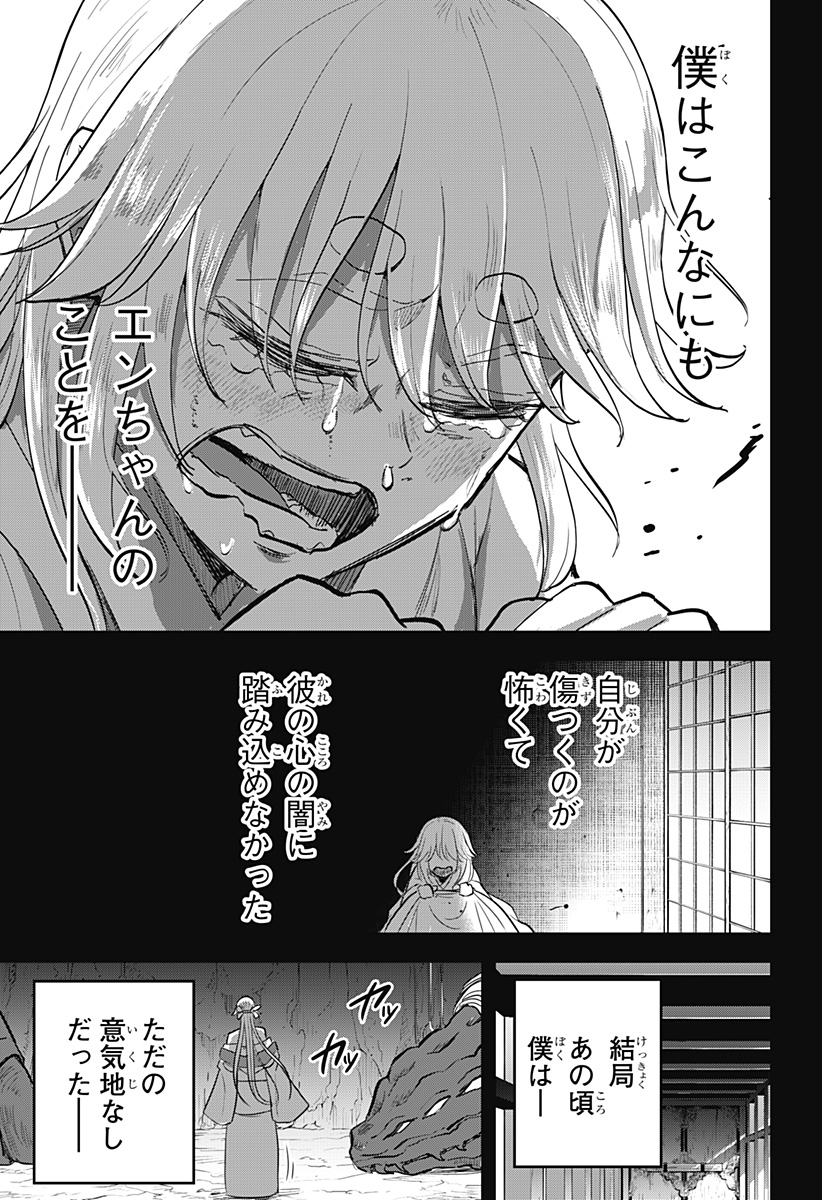 Mushi Musume - Chapter 27 - Page 9